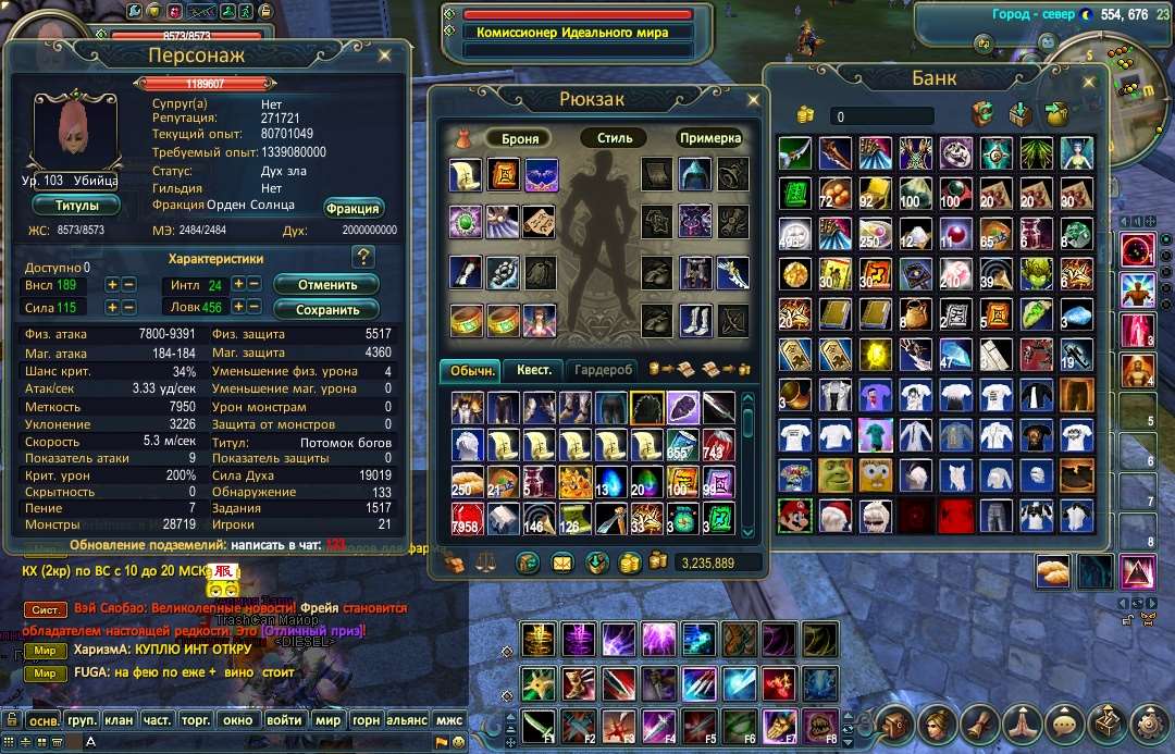 продажа аккаунта к игре Perfect World, PW Mobile